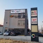 포텐골프클럽