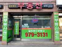열린랜드부동산 공인중개사사무소