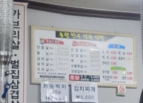 송원한우식육식당