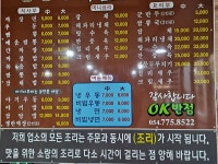 OK반점