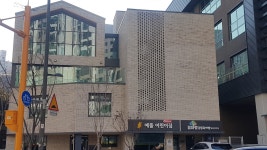 예뜰어린이집