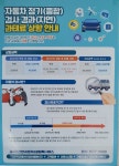 대교1급자동차정비공장