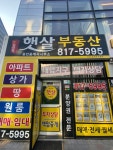 임당역햇살공인중개사사무소