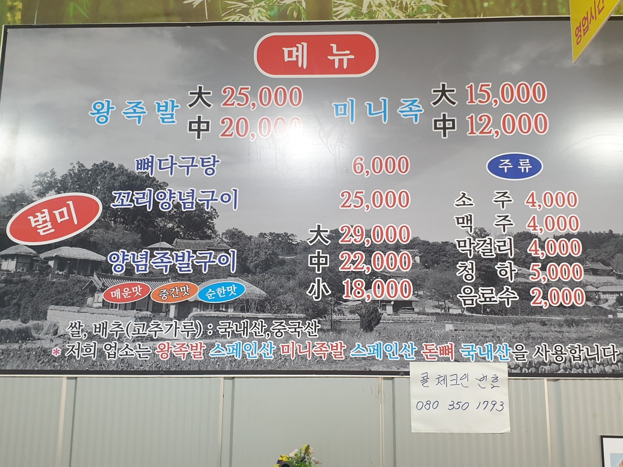 정감족발 이미지
