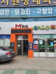 불로한의원