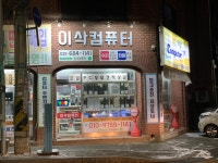 이삭컴퓨터
