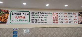 엄마손회관뷔페