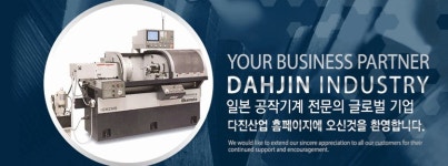 다진산업