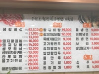 손선호웰빙함흥냉면