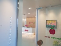 사과나무소아청소년과의원