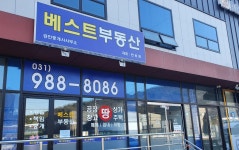 베스트부동산공인중개사사무소