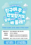 한빛합기도킥복싱&멀티짐