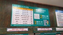 아쿠아워시 전주삼천점