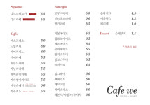 카페위