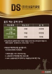 DS두성골프클럽