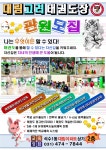 대림고려태권도