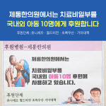 제통한의원