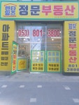 펜타힐즈정문공인중개사사무소