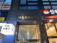 송도 리엠PT