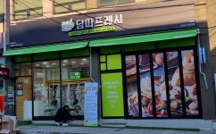 담따프레시 울진죽변점