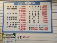 상상낙지