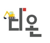 다온 산업개발