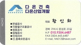 다온 산업개발