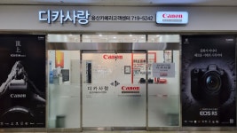 캐논서비스 용산서비스지정점