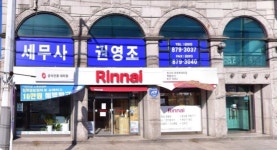 권영원세무회계사무소 | 권영조세무회계사무소