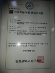 다파라