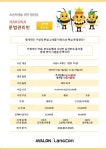 아발론랭콘 성동어학원