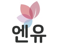 엔유