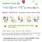 미리내재가복지센터