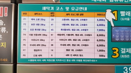 아쿠아워시 전주한강아파트점