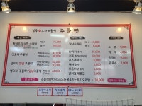 칠곡생오리주물럭