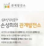 관계발전소