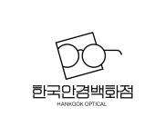 한국안경백화점