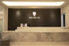 바로세움치과의원