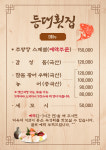 등대횟집