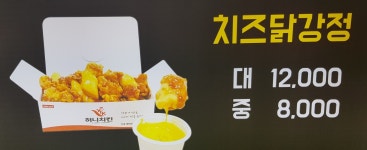 허니치킨 동원시장점