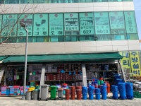 신흥주방그릇도매마트