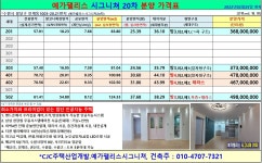 예가팰리스20차