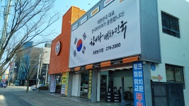 티스테이션 포항남구점