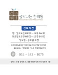 생각나는한의원