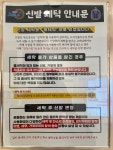 세탁프리워시 남양뉴타운점