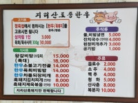 지리산토종한우직판장