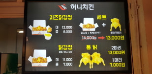 허니치킨 동원시장점