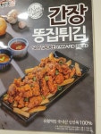 가마치통닭 대전 부사점