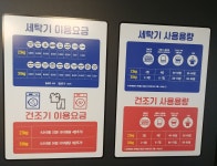 에코런드렛 셀프빨래방 화곡남부시장점