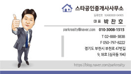 모아공인중개사사무소
